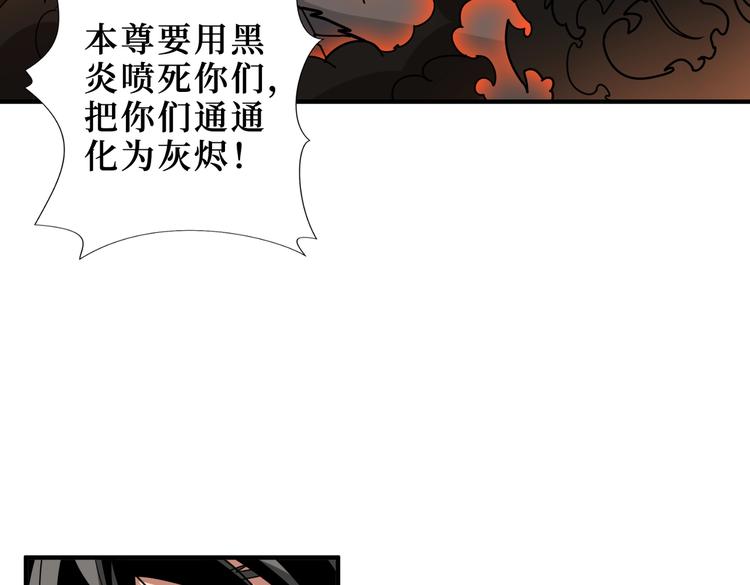 噬神纪韩漫全集-第222话 铸剑无删减无遮挡章节图片 