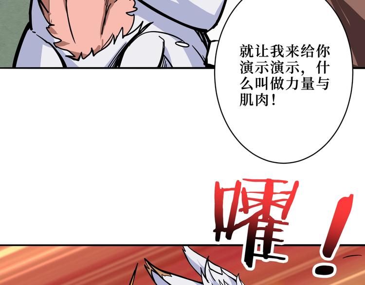 噬神纪韩漫全集-第222话 铸剑无删减无遮挡章节图片 
