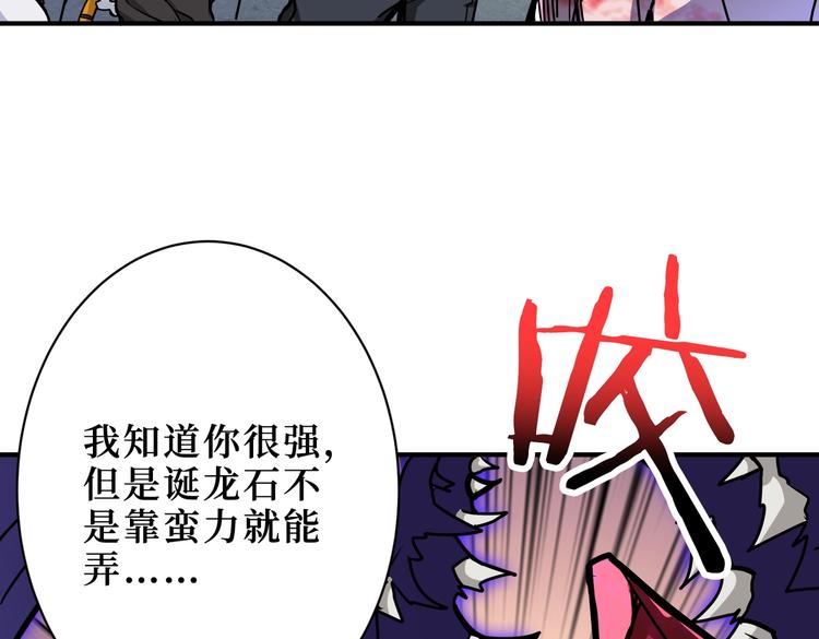 噬神纪韩漫全集-第222话 铸剑无删减无遮挡章节图片 