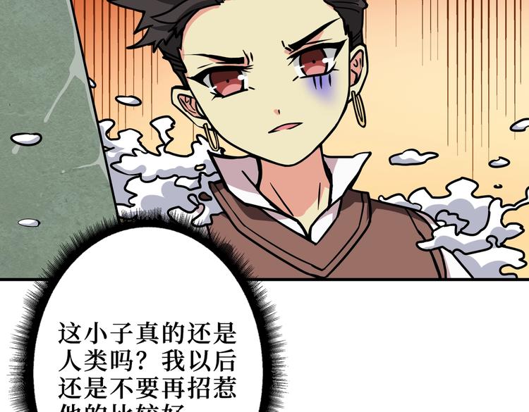 噬神纪韩漫全集-第222话 铸剑无删减无遮挡章节图片 