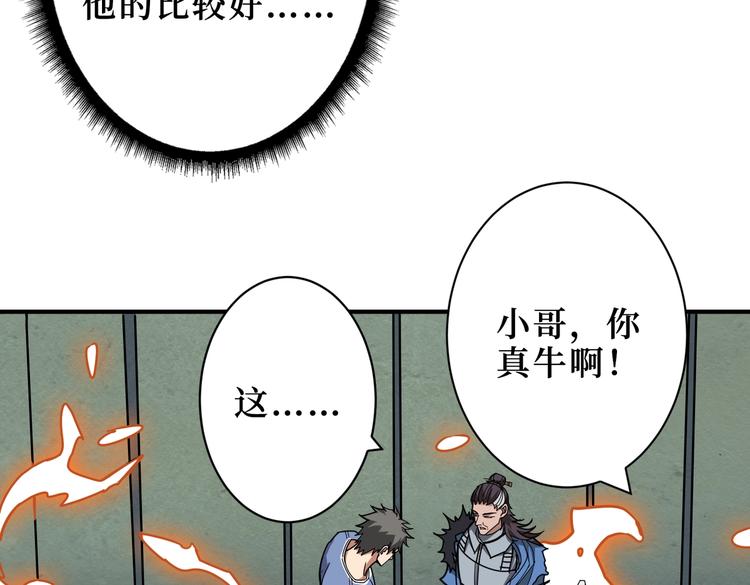 噬神纪韩漫全集-第222话 铸剑无删减无遮挡章节图片 