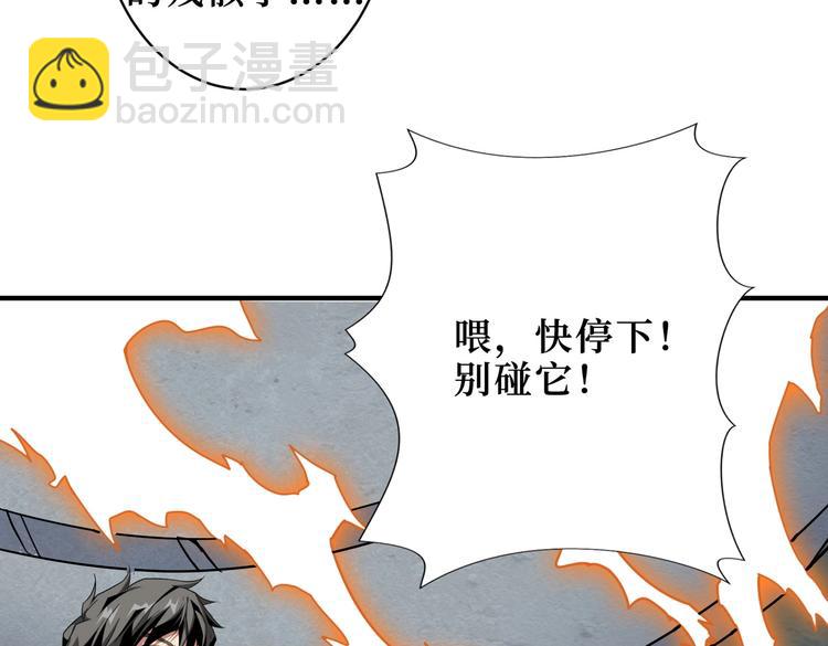 噬神纪韩漫全集-第223话 集齐七颗龙珠！无删减无遮挡章节图片 