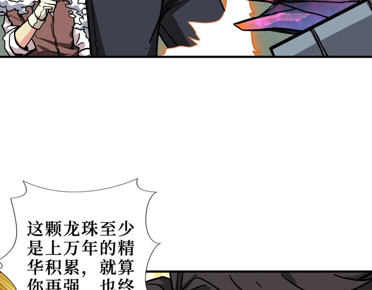 噬神纪韩漫全集-第223话 集齐七颗龙珠！无删减无遮挡章节图片 