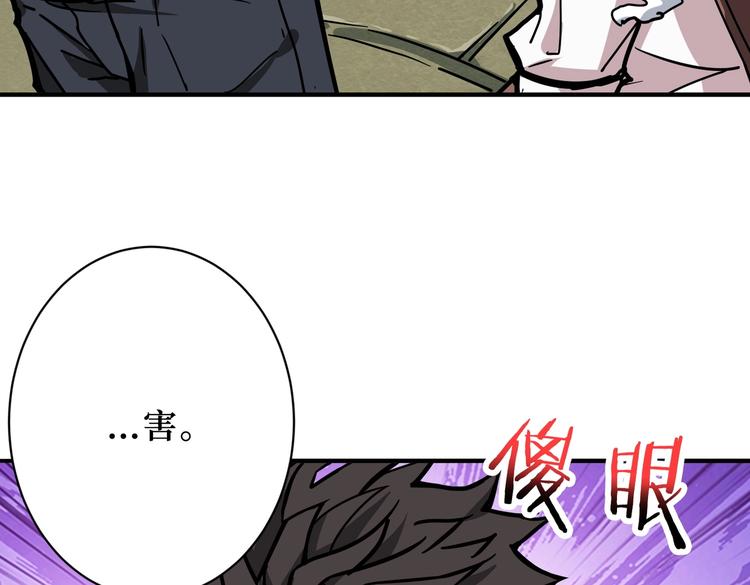 噬神纪韩漫全集-第223话 集齐七颗龙珠！无删减无遮挡章节图片 