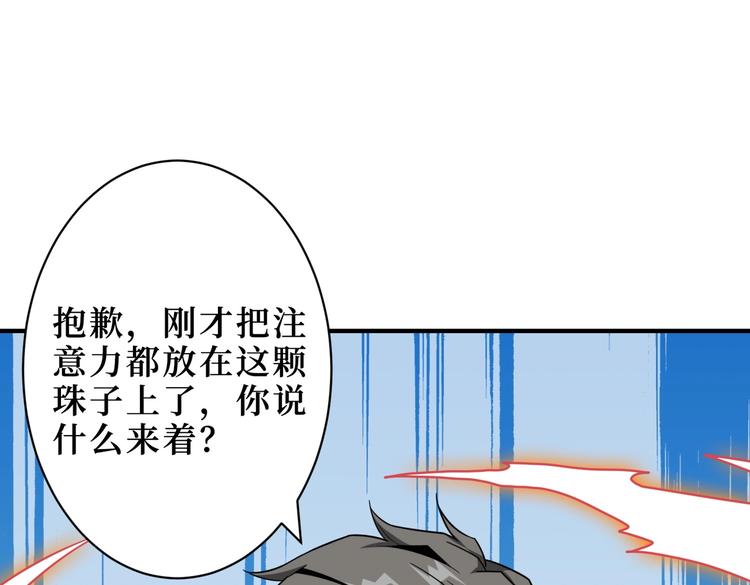 噬神纪韩漫全集-第223话 集齐七颗龙珠！无删减无遮挡章节图片 