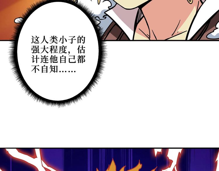 噬神纪韩漫全集-第223话 集齐七颗龙珠！无删减无遮挡章节图片 