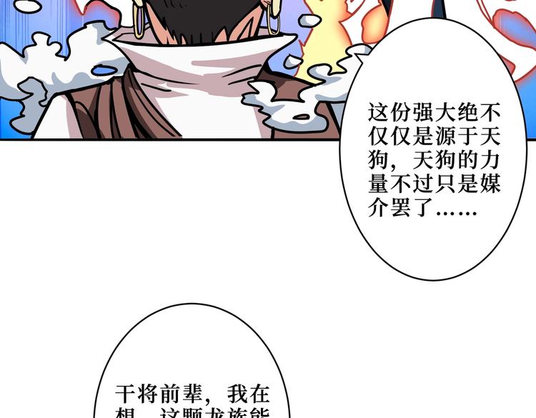 噬神纪韩漫全集-第223话 集齐七颗龙珠！无删减无遮挡章节图片 