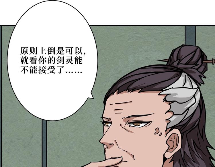 噬神纪韩漫全集-第223话 集齐七颗龙珠！无删减无遮挡章节图片 