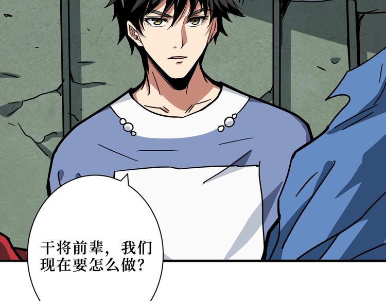 噬神纪韩漫全集-第223话 集齐七颗龙珠！无删减无遮挡章节图片 