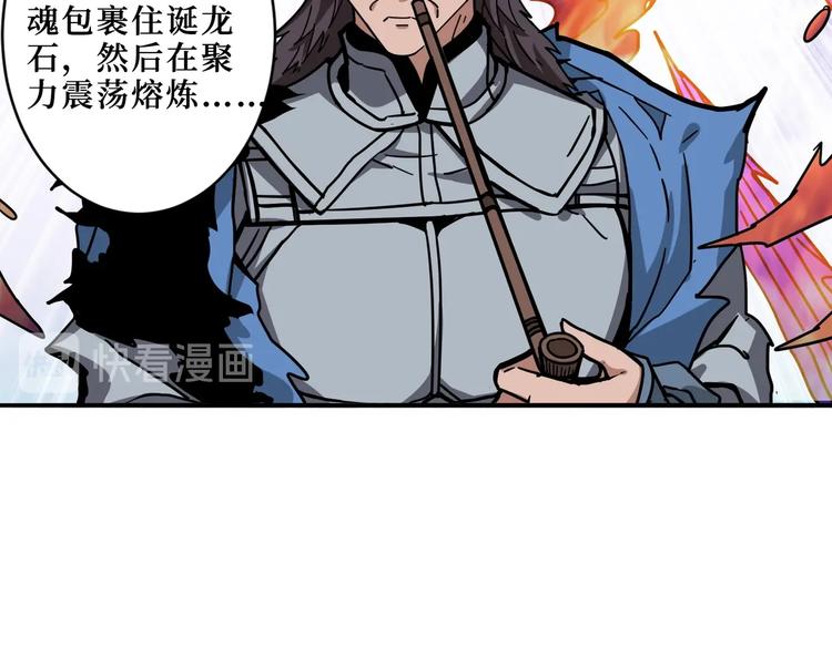 噬神纪韩漫全集-第223话 集齐七颗龙珠！无删减无遮挡章节图片 