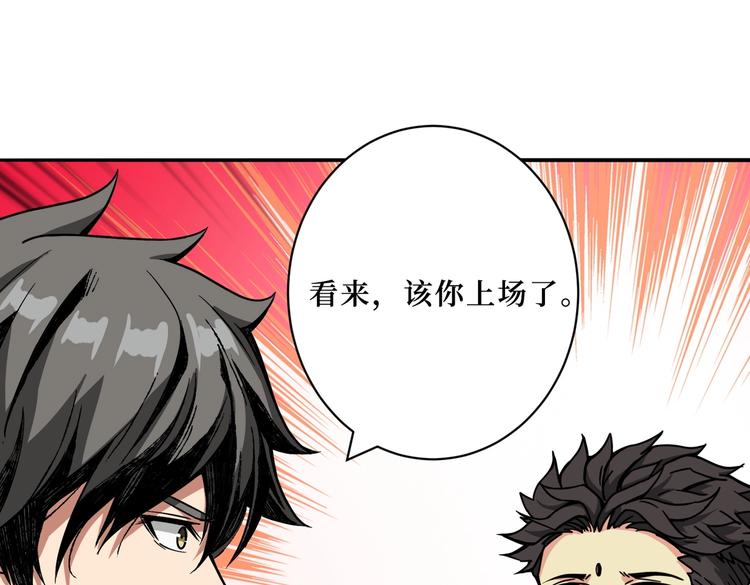 噬神纪韩漫全集-第223话 集齐七颗龙珠！无删减无遮挡章节图片 