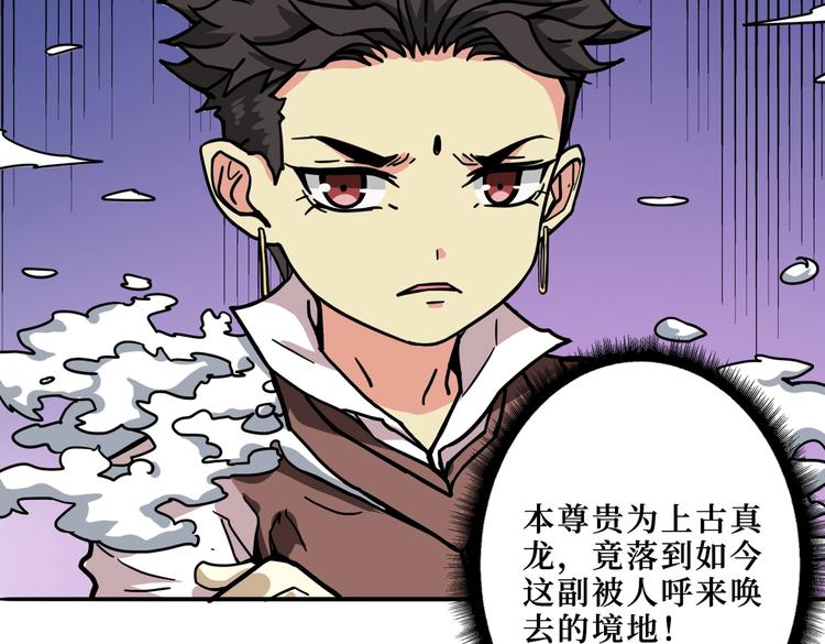 噬神纪韩漫全集-第223话 集齐七颗龙珠！无删减无遮挡章节图片 