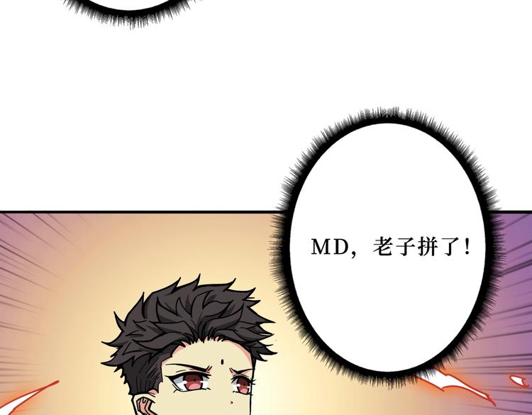 噬神纪韩漫全集-第223话 集齐七颗龙珠！无删减无遮挡章节图片 