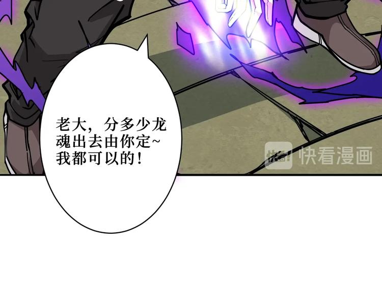 噬神纪韩漫全集-第223话 集齐七颗龙珠！无删减无遮挡章节图片 