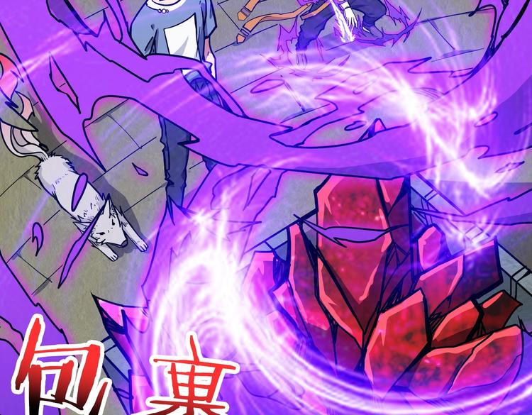 噬神纪韩漫全集-第223话 集齐七颗龙珠！无删减无遮挡章节图片 