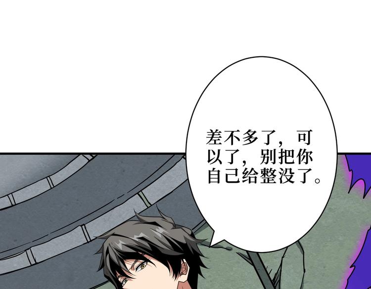 噬神纪韩漫全集-第223话 集齐七颗龙珠！无删减无遮挡章节图片 