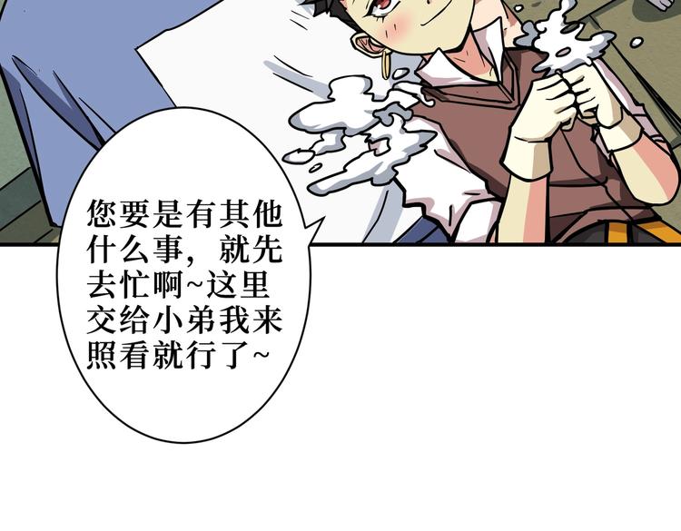 噬神纪韩漫全集-第223话 集齐七颗龙珠！无删减无遮挡章节图片 