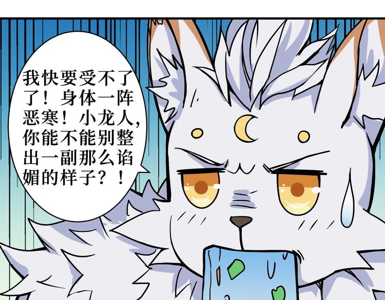 噬神纪韩漫全集-第223话 集齐七颗龙珠！无删减无遮挡章节图片 
