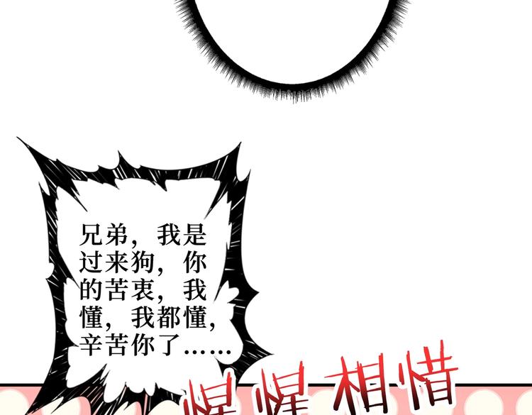 噬神纪韩漫全集-第223话 集齐七颗龙珠！无删减无遮挡章节图片 