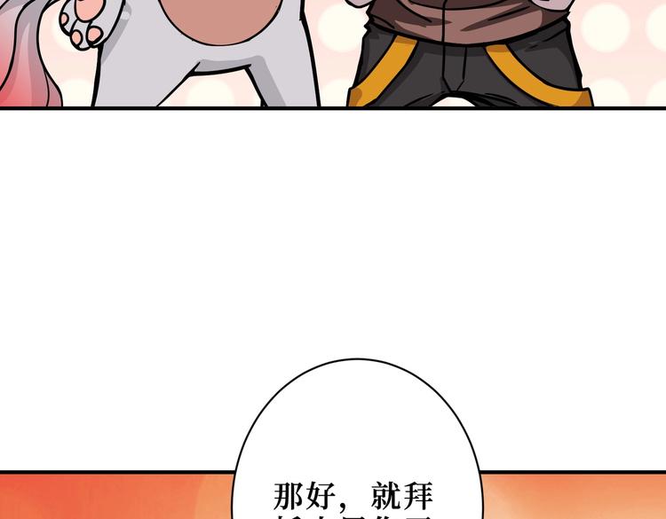 噬神纪韩漫全集-第223话 集齐七颗龙珠！无删减无遮挡章节图片 