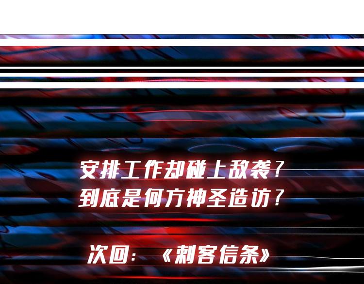 噬神纪韩漫全集-第224话 帝君出手，包君满意无删减无遮挡章节图片 