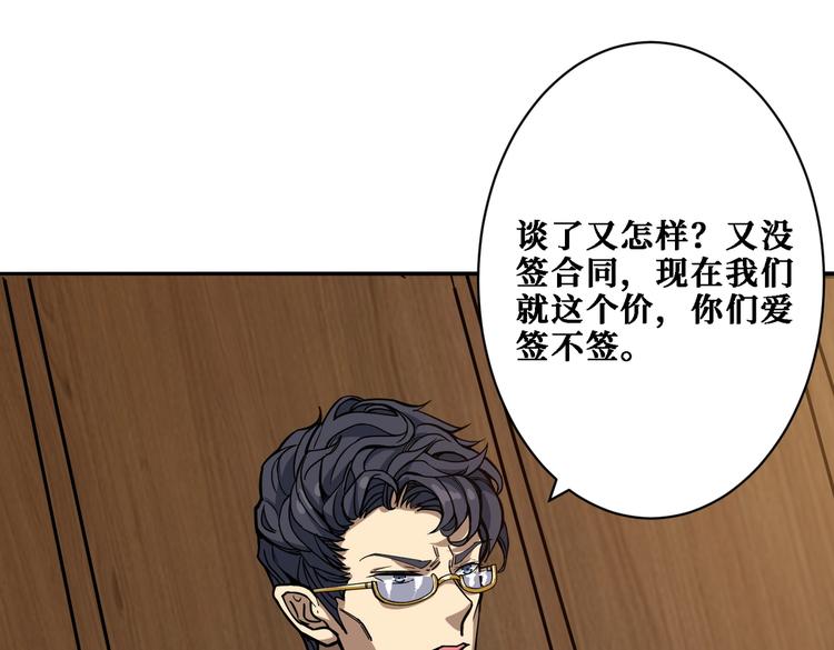 噬神纪韩漫全集-第224话 帝君出手，包君满意无删减无遮挡章节图片 