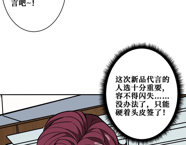噬神纪韩漫全集-第224话 帝君出手，包君满意无删减无遮挡章节图片 