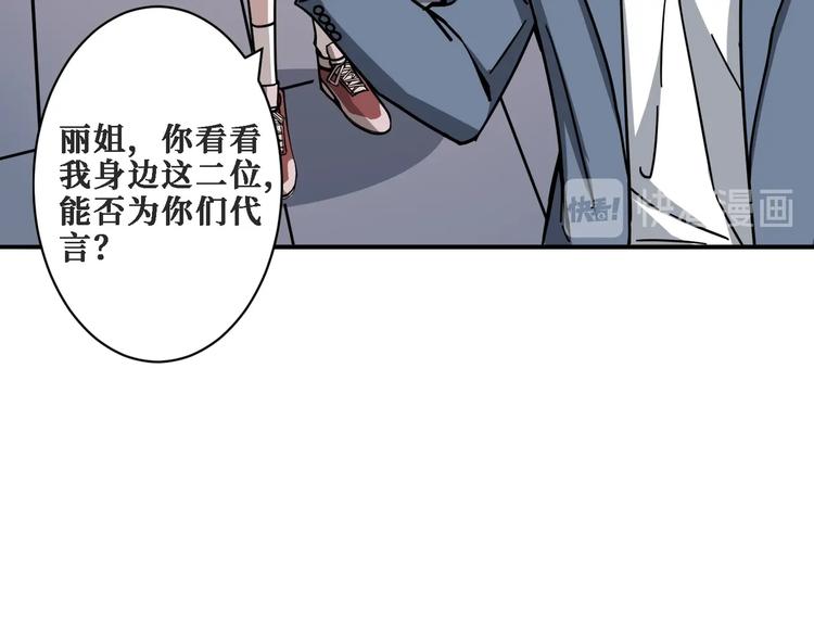 噬神纪韩漫全集-第224话 帝君出手，包君满意无删减无遮挡章节图片 