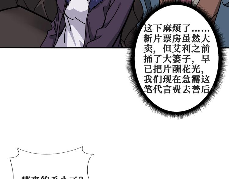 噬神纪韩漫全集-第224话 帝君出手，包君满意无删减无遮挡章节图片 