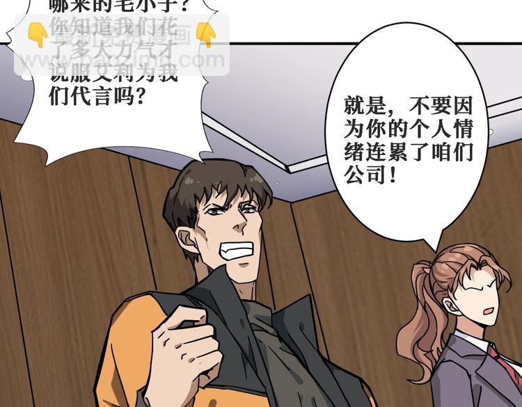 噬神纪韩漫全集-第224话 帝君出手，包君满意无删减无遮挡章节图片 