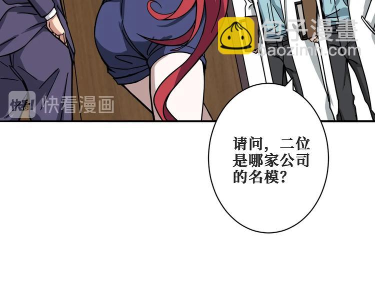 噬神纪韩漫全集-第224话 帝君出手，包君满意无删减无遮挡章节图片 