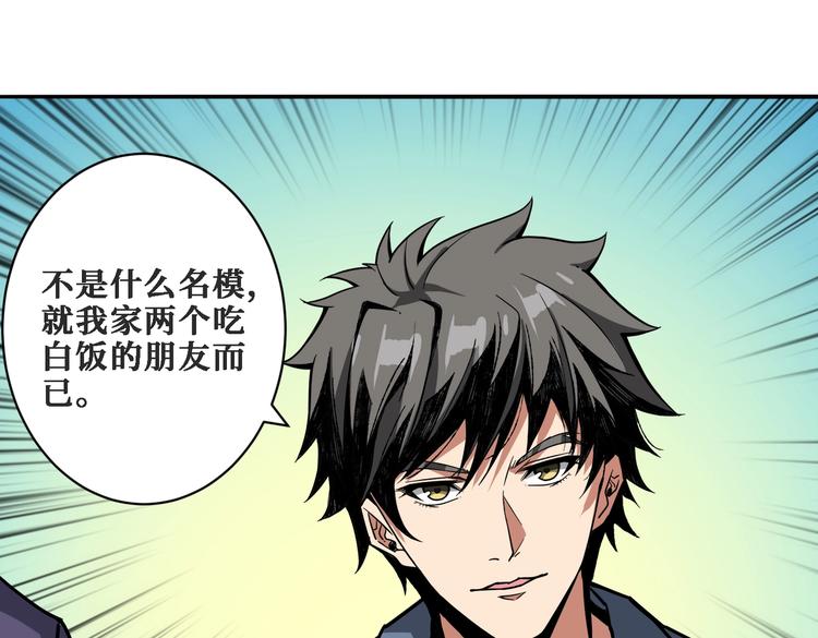 噬神纪韩漫全集-第224话 帝君出手，包君满意无删减无遮挡章节图片 