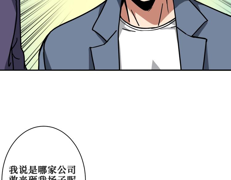 噬神纪韩漫全集-第224话 帝君出手，包君满意无删减无遮挡章节图片 