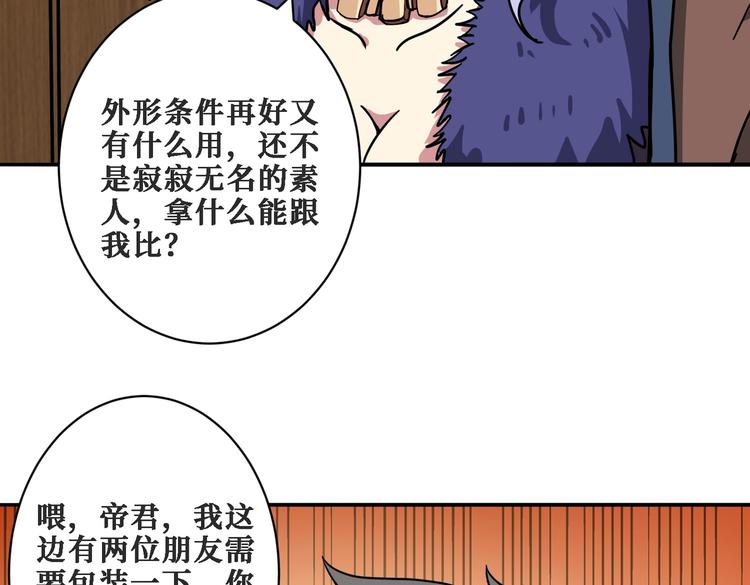 噬神纪韩漫全集-第224话 帝君出手，包君满意无删减无遮挡章节图片 
