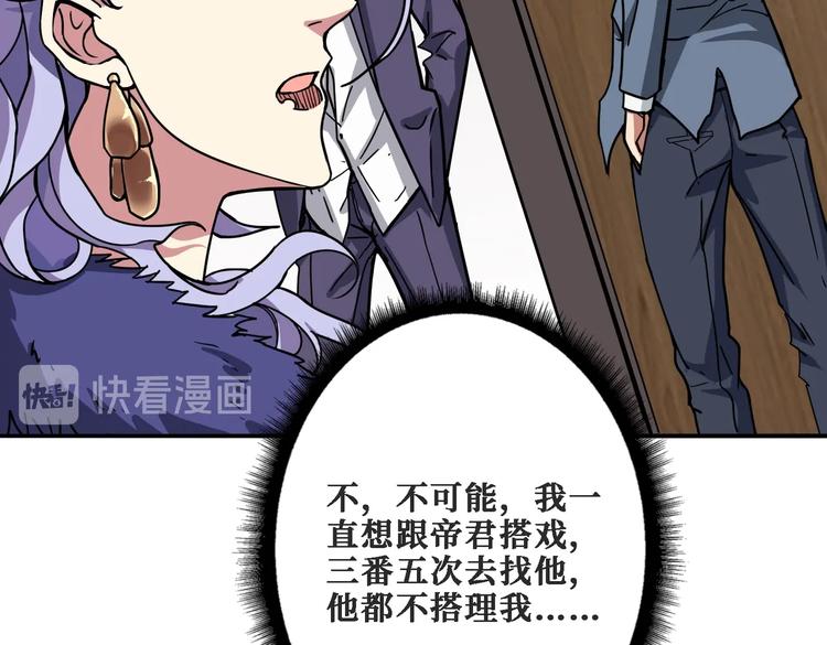 噬神纪韩漫全集-第224话 帝君出手，包君满意无删减无遮挡章节图片 