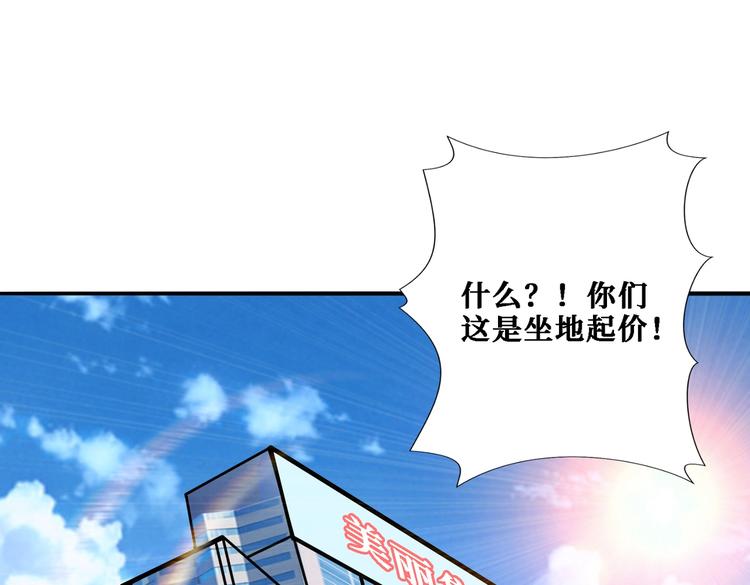 噬神纪韩漫全集-第224话 帝君出手，包君满意无删减无遮挡章节图片 