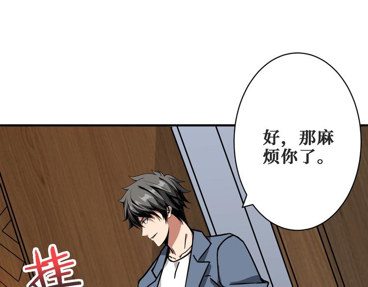 噬神纪韩漫全集-第224话 帝君出手，包君满意无删减无遮挡章节图片 