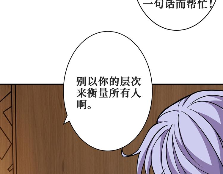 噬神纪韩漫全集-第224话 帝君出手，包君满意无删减无遮挡章节图片 