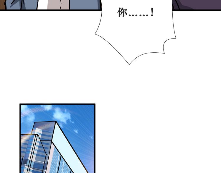 噬神纪韩漫全集-第224话 帝君出手，包君满意无删减无遮挡章节图片 