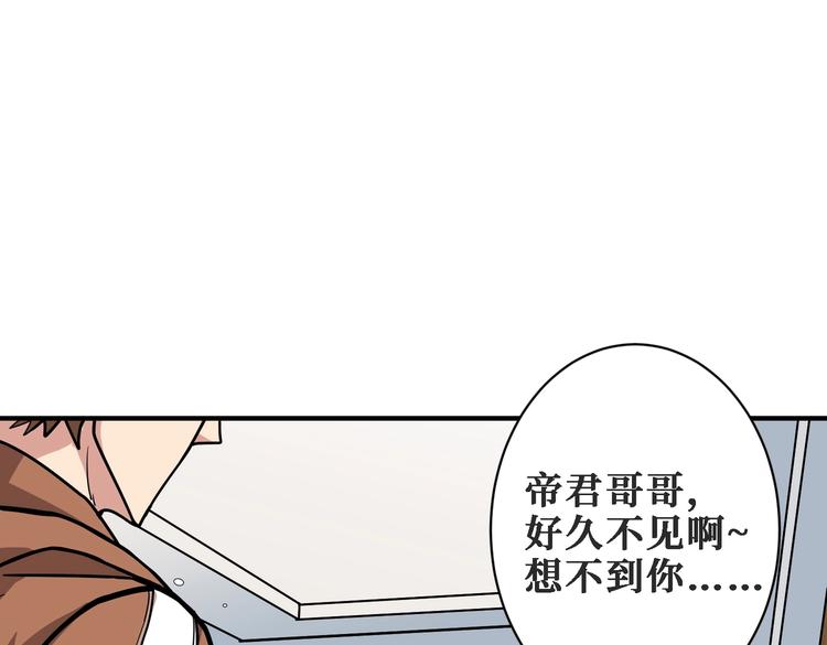 噬神纪韩漫全集-第224话 帝君出手，包君满意无删减无遮挡章节图片 