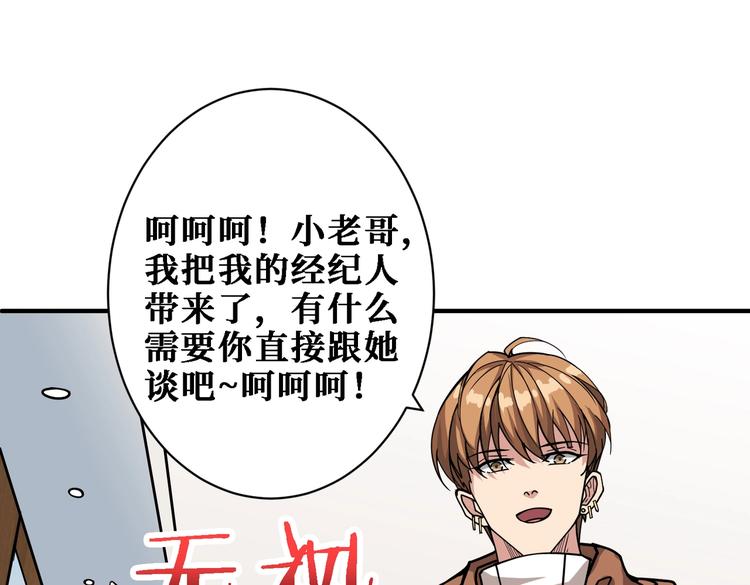 噬神纪韩漫全集-第224话 帝君出手，包君满意无删减无遮挡章节图片 