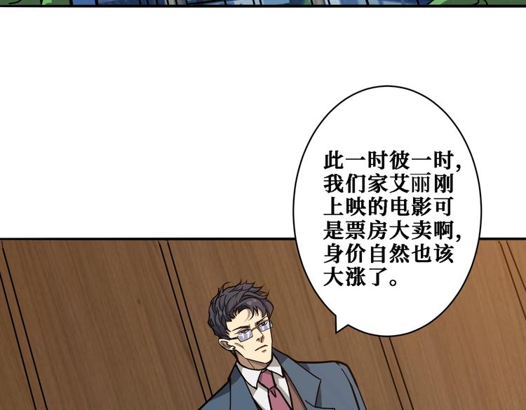 噬神纪韩漫全集-第224话 帝君出手，包君满意无删减无遮挡章节图片 