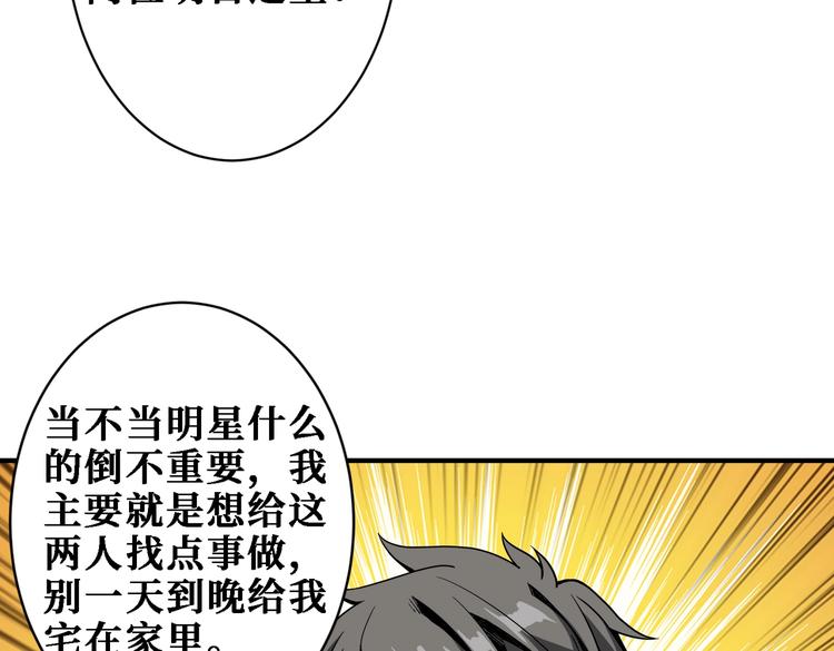 噬神纪韩漫全集-第224话 帝君出手，包君满意无删减无遮挡章节图片 