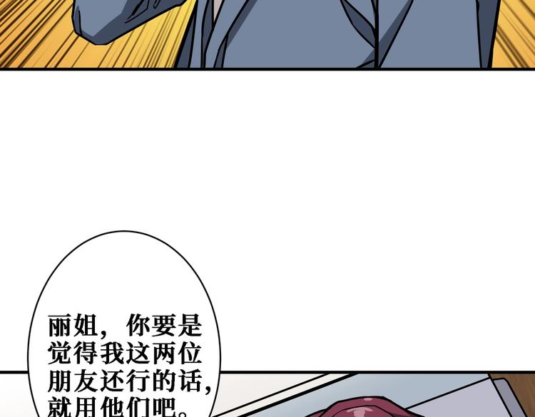 噬神纪韩漫全集-第224话 帝君出手，包君满意无删减无遮挡章节图片 