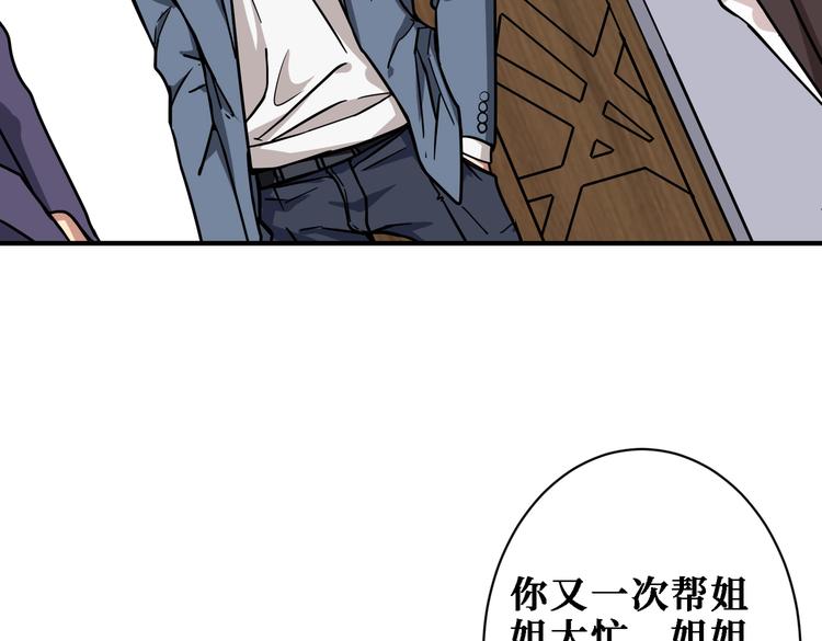 噬神纪韩漫全集-第224话 帝君出手，包君满意无删减无遮挡章节图片 