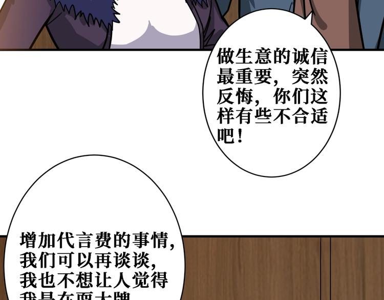 噬神纪韩漫全集-第224话 帝君出手，包君满意无删减无遮挡章节图片 