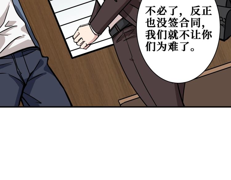 噬神纪韩漫全集-第224话 帝君出手，包君满意无删减无遮挡章节图片 