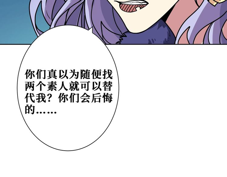 噬神纪韩漫全集-第224话 帝君出手，包君满意无删减无遮挡章节图片 