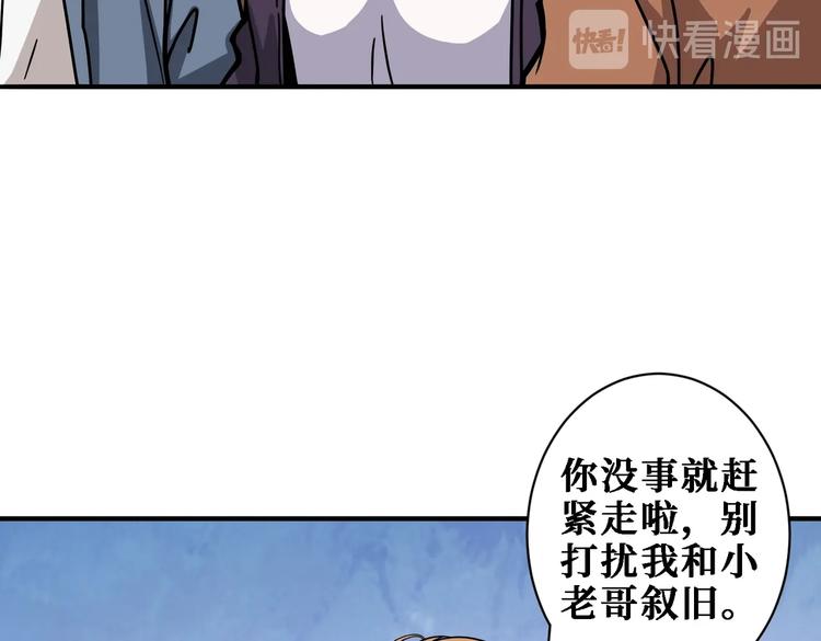 噬神纪韩漫全集-第224话 帝君出手，包君满意无删减无遮挡章节图片 