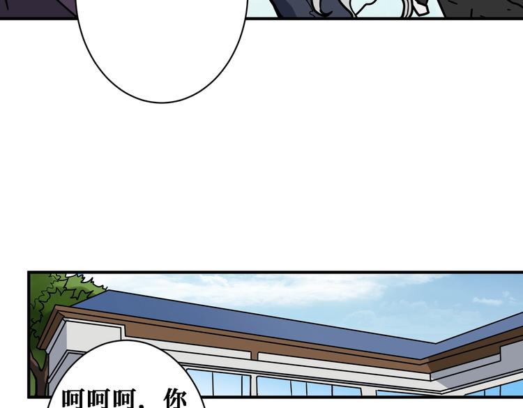 噬神纪韩漫全集-第224话 帝君出手，包君满意无删减无遮挡章节图片 